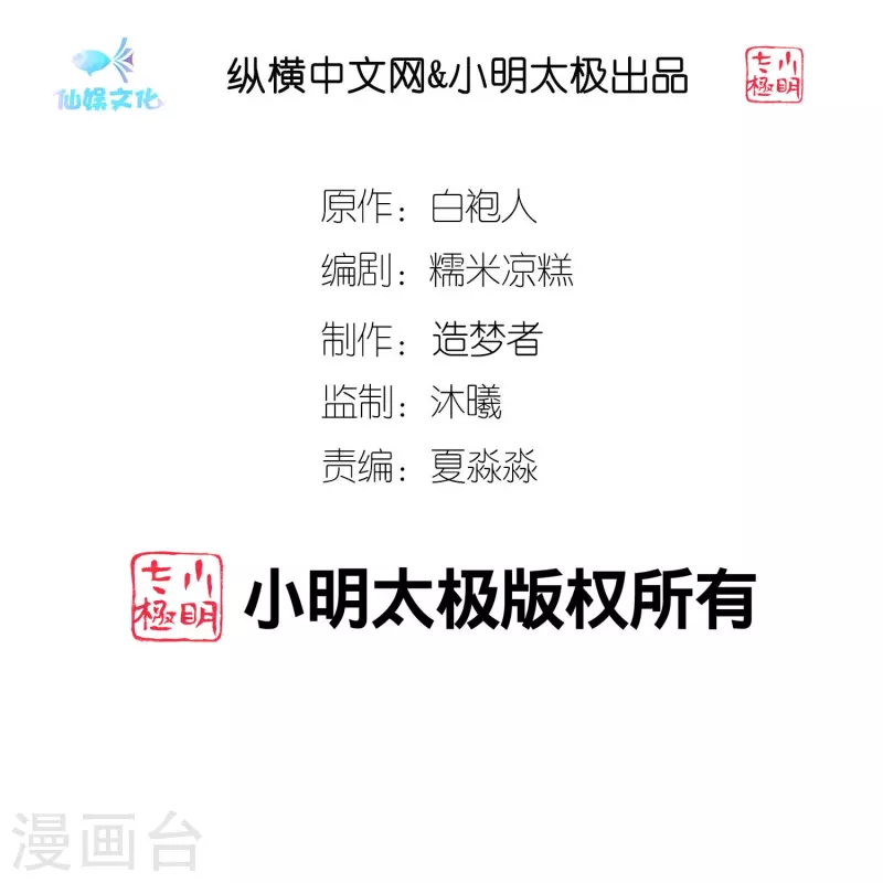 第222话 我要保护妹妹-第280话
