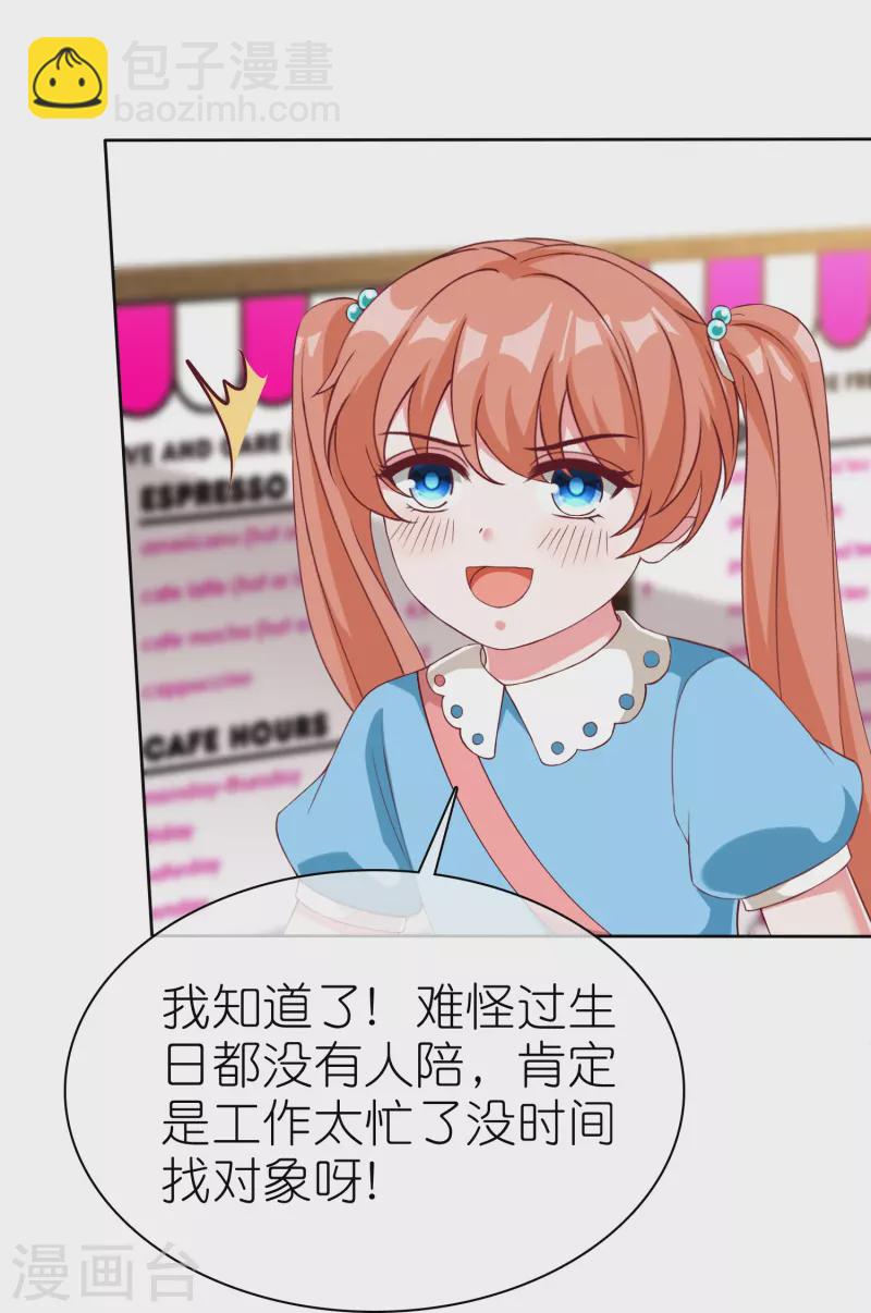 第224话 毒蛇萝莉-第282话