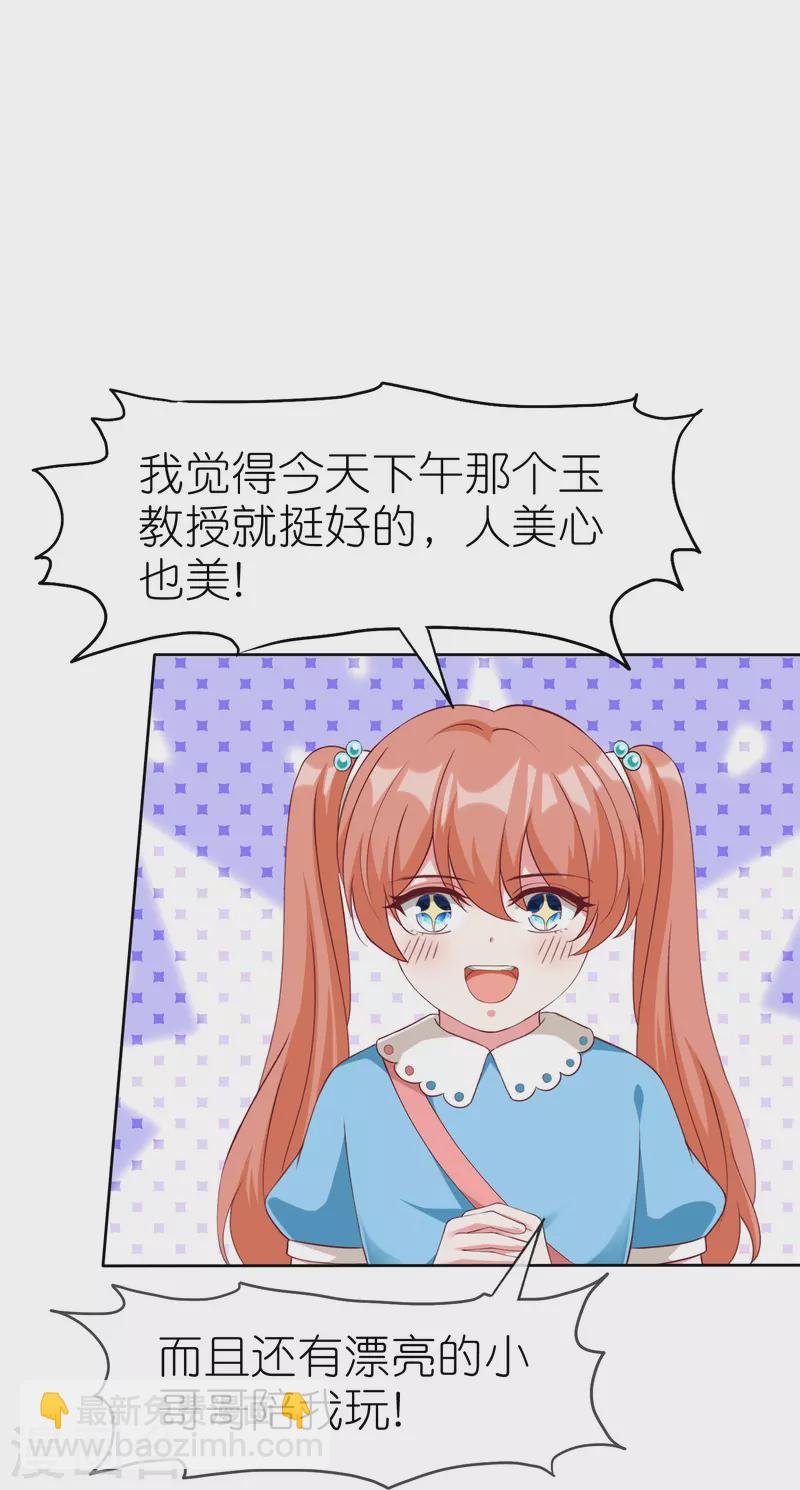 第224话 毒蛇萝莉-第282话