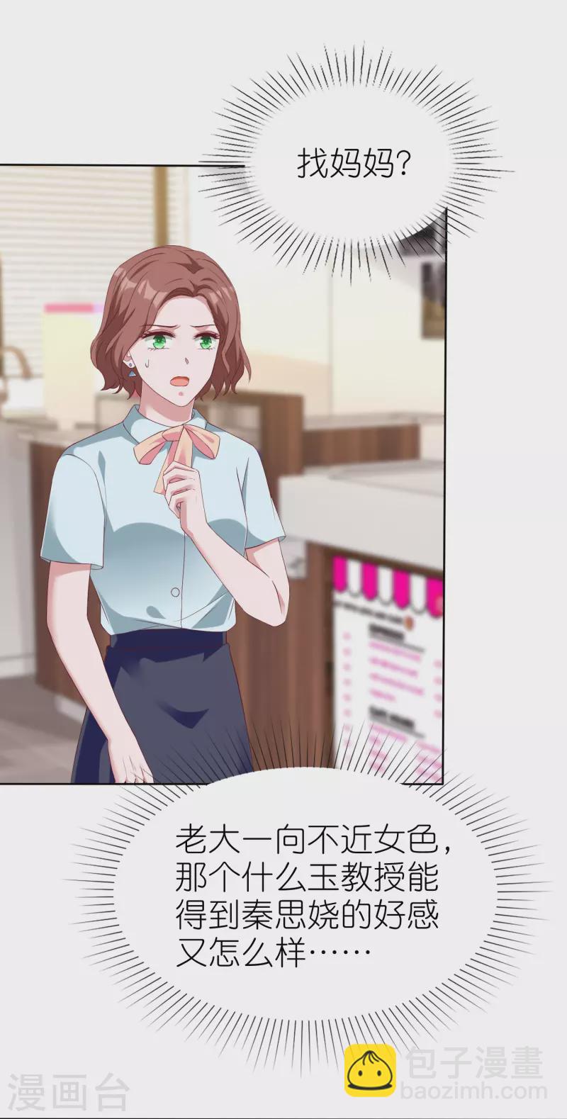 第224话 毒蛇萝莉-第282话