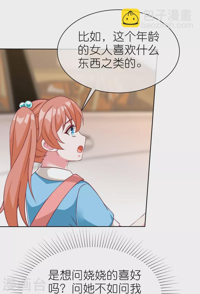 第224话 毒蛇萝莉-第282话