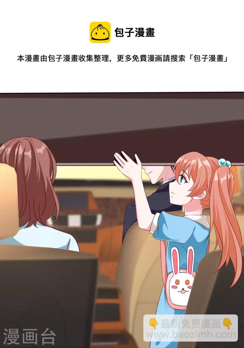 第224话 毒蛇萝莉-第282话
