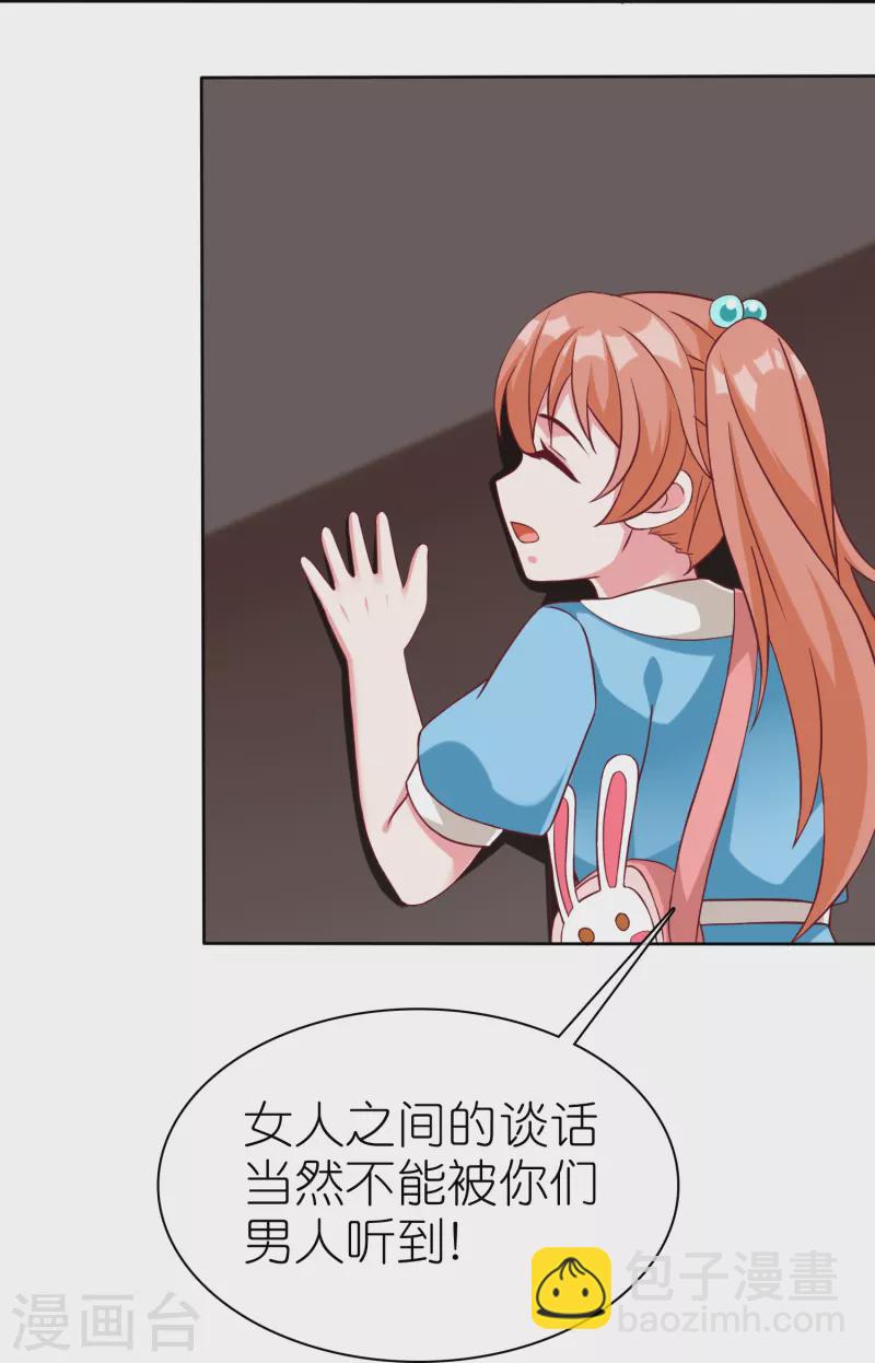 第224话 毒蛇萝莉-第282话