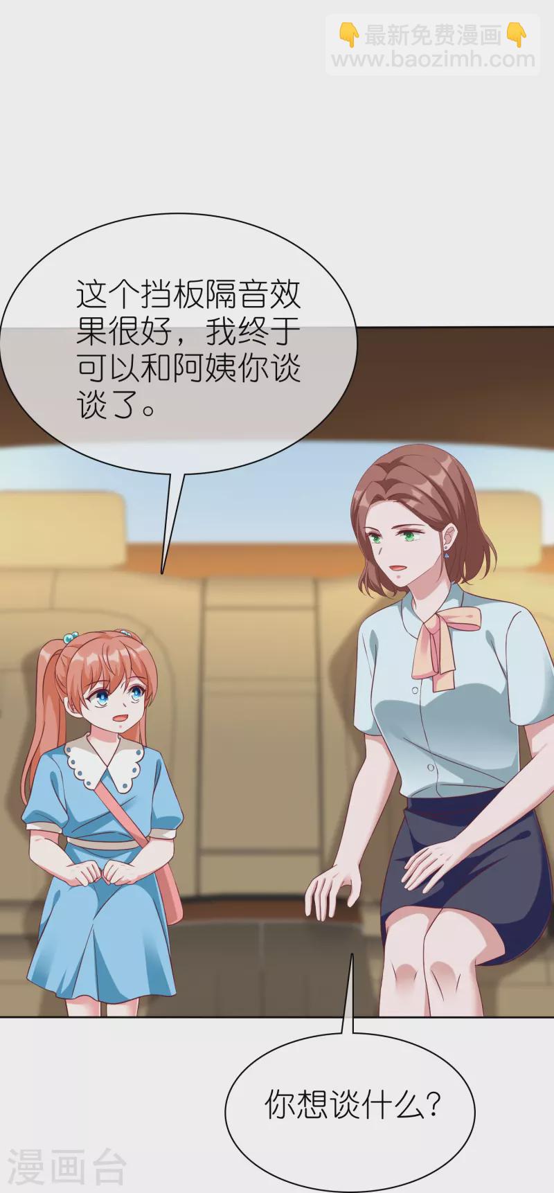 第224话 毒蛇萝莉-第282话