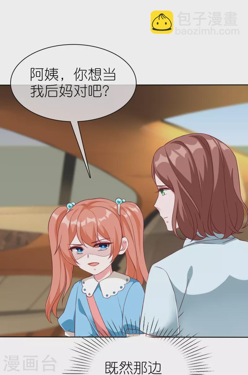 第224话 毒蛇萝莉-第282话