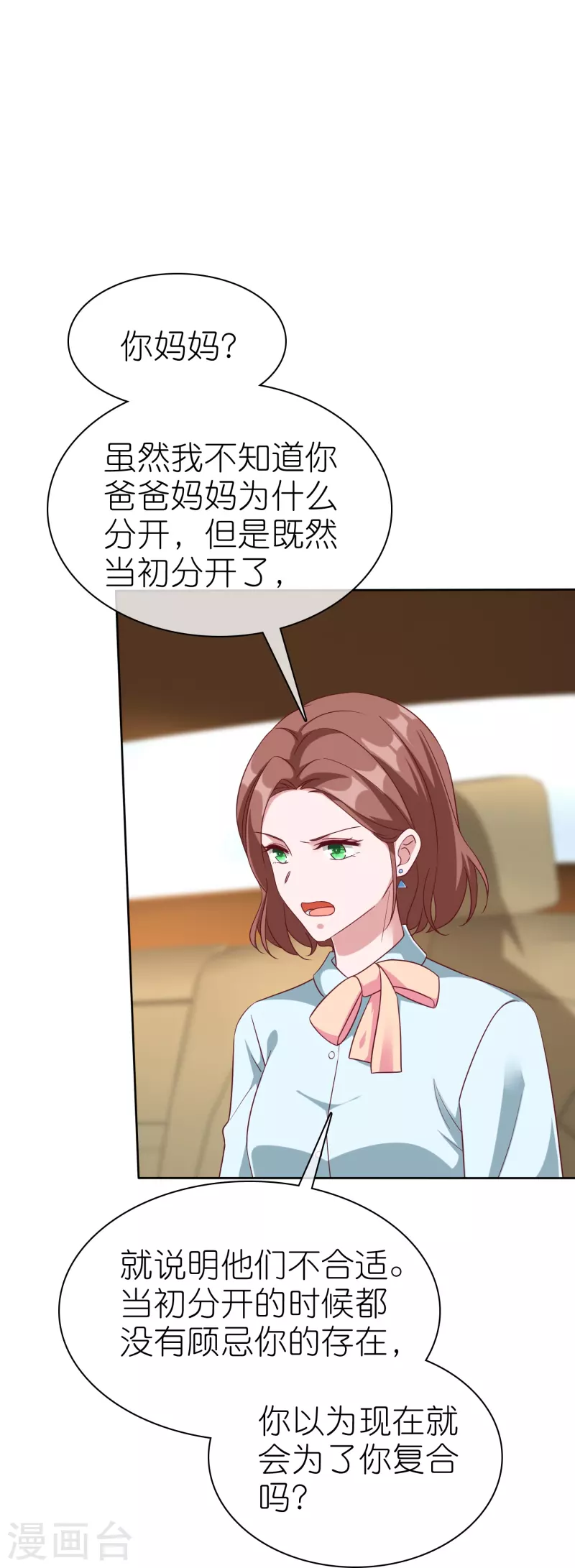 第224话 毒蛇萝莉-第282话