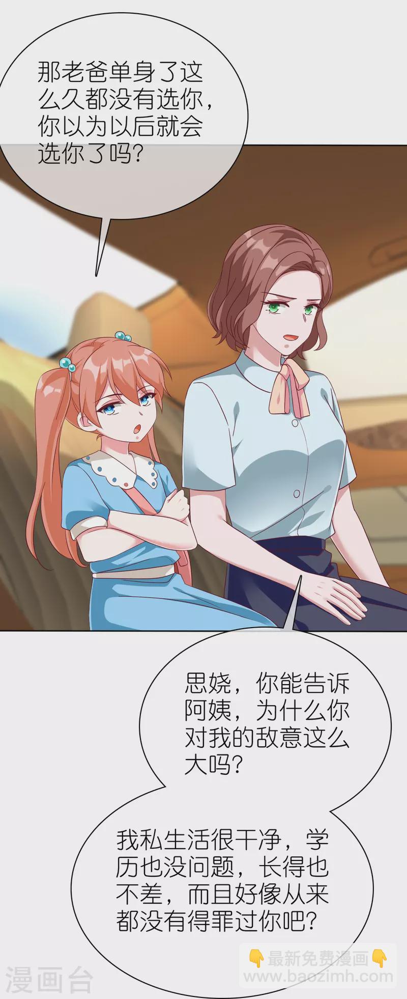 第224话 毒蛇萝莉-第282话