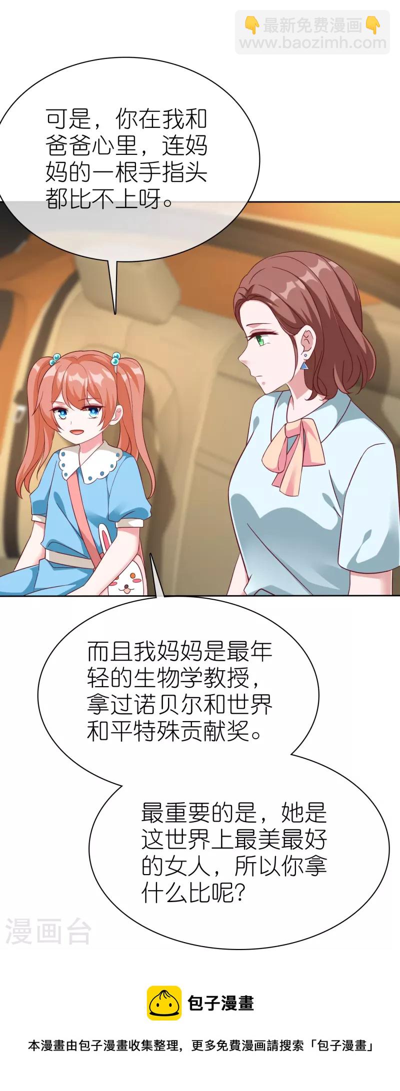 第224话 毒蛇萝莉-第282话