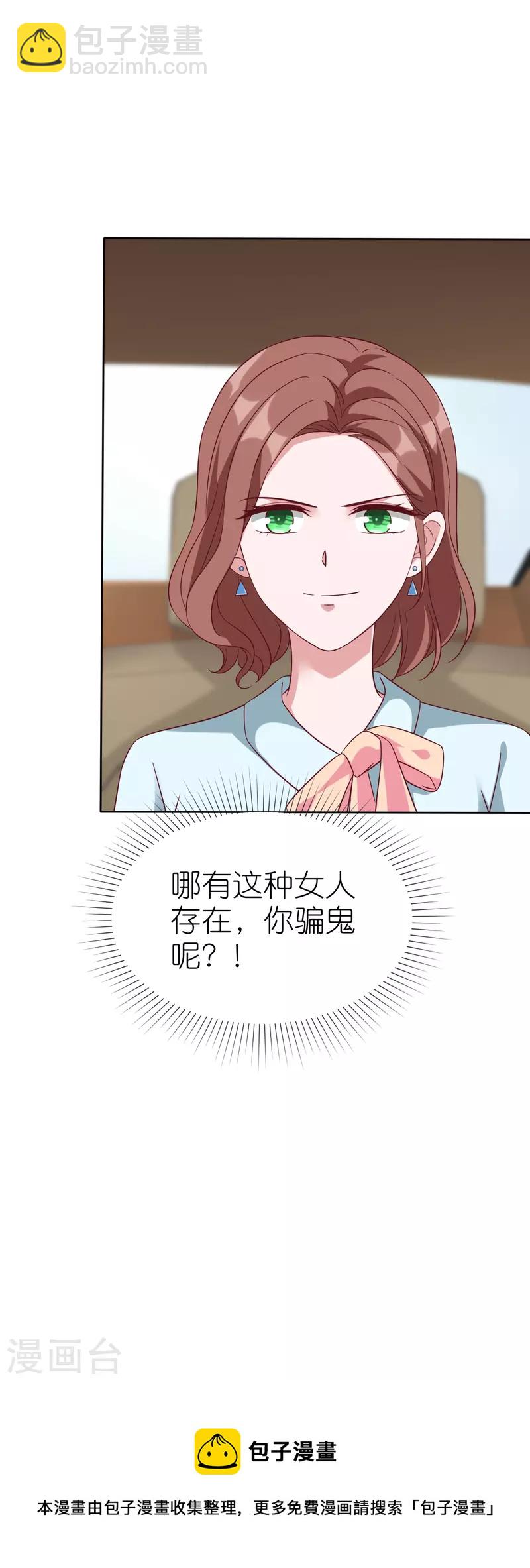 第224话 毒蛇萝莉-第282话