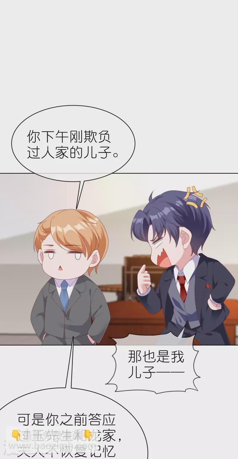 第226话 妈妈要去相亲！-第284话