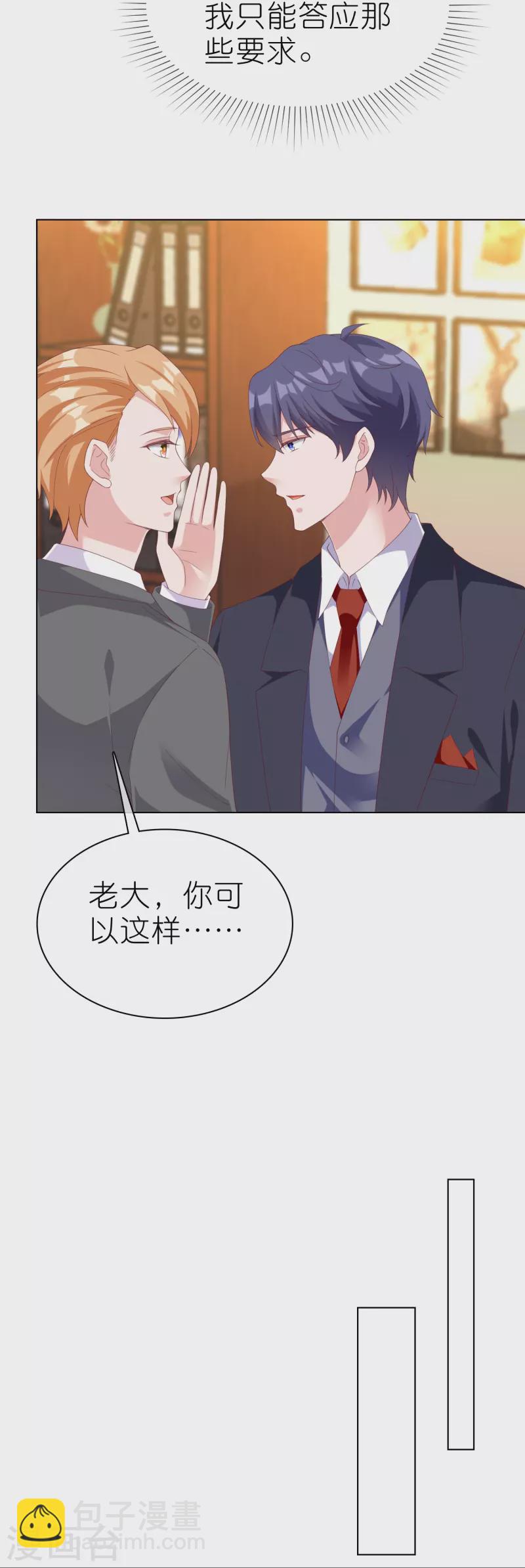 第226话 妈妈要去相亲！-第284话