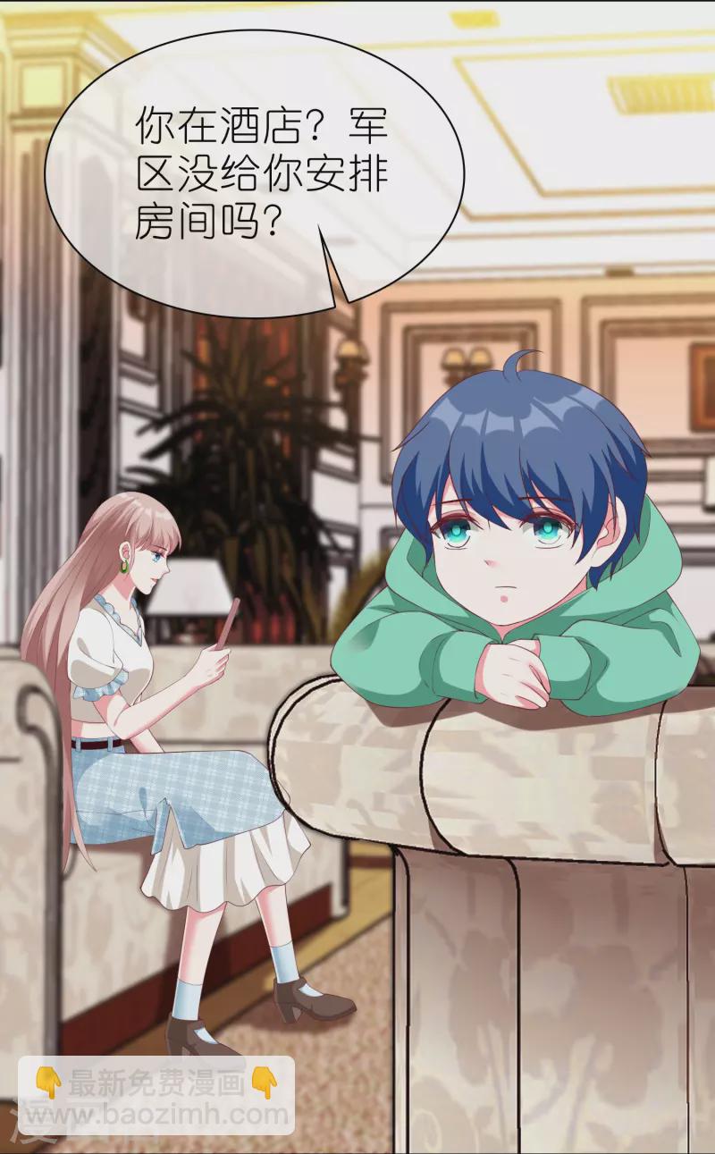 第226话 妈妈要去相亲！-第284话