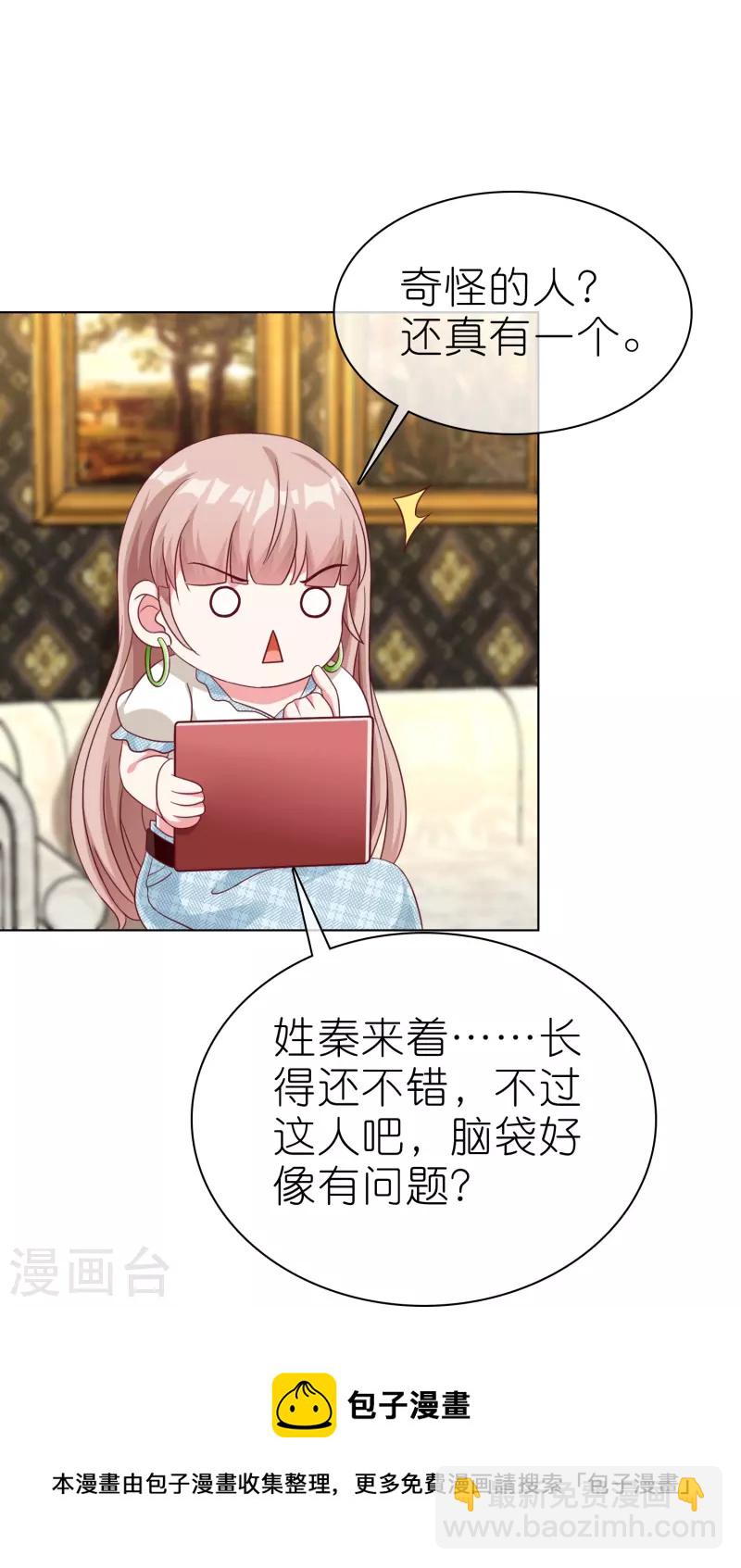 第226话 妈妈要去相亲！-第284话