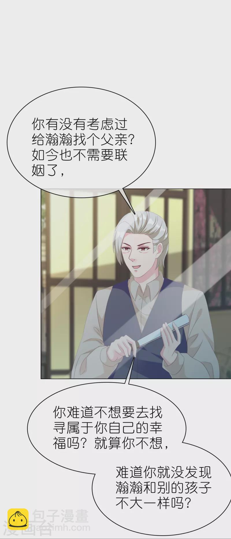 第226话 妈妈要去相亲！-第284话