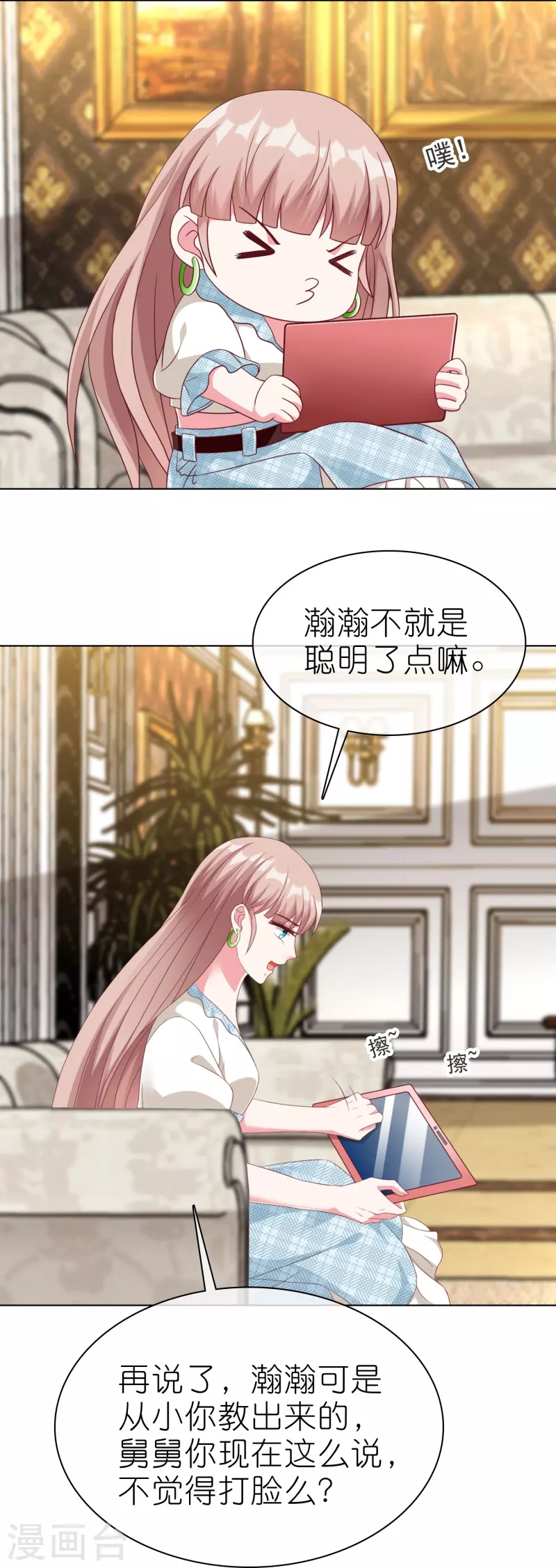 第226话 妈妈要去相亲！-第284话
