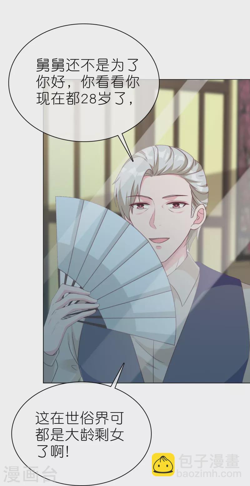 第226话 妈妈要去相亲！-第284话