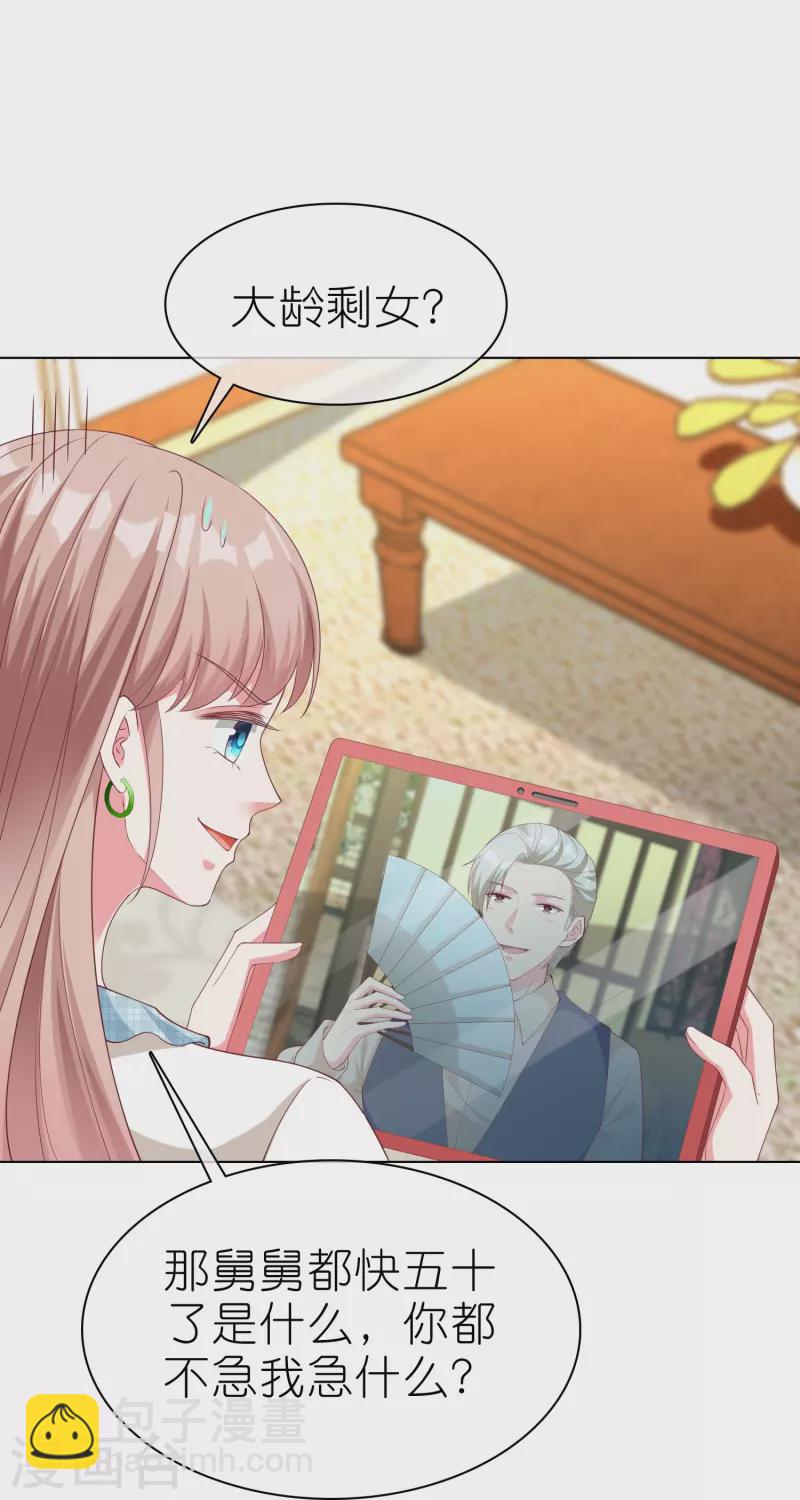 第226话 妈妈要去相亲！-第284话