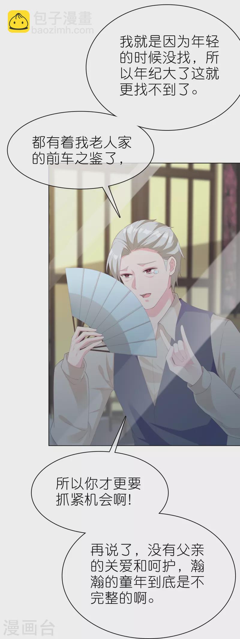第226话 妈妈要去相亲！-第284话