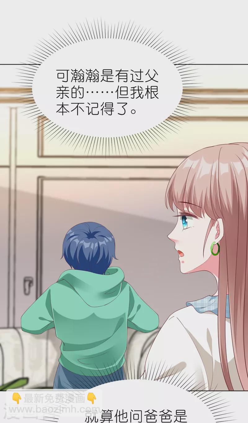 第226话 妈妈要去相亲！-第284话