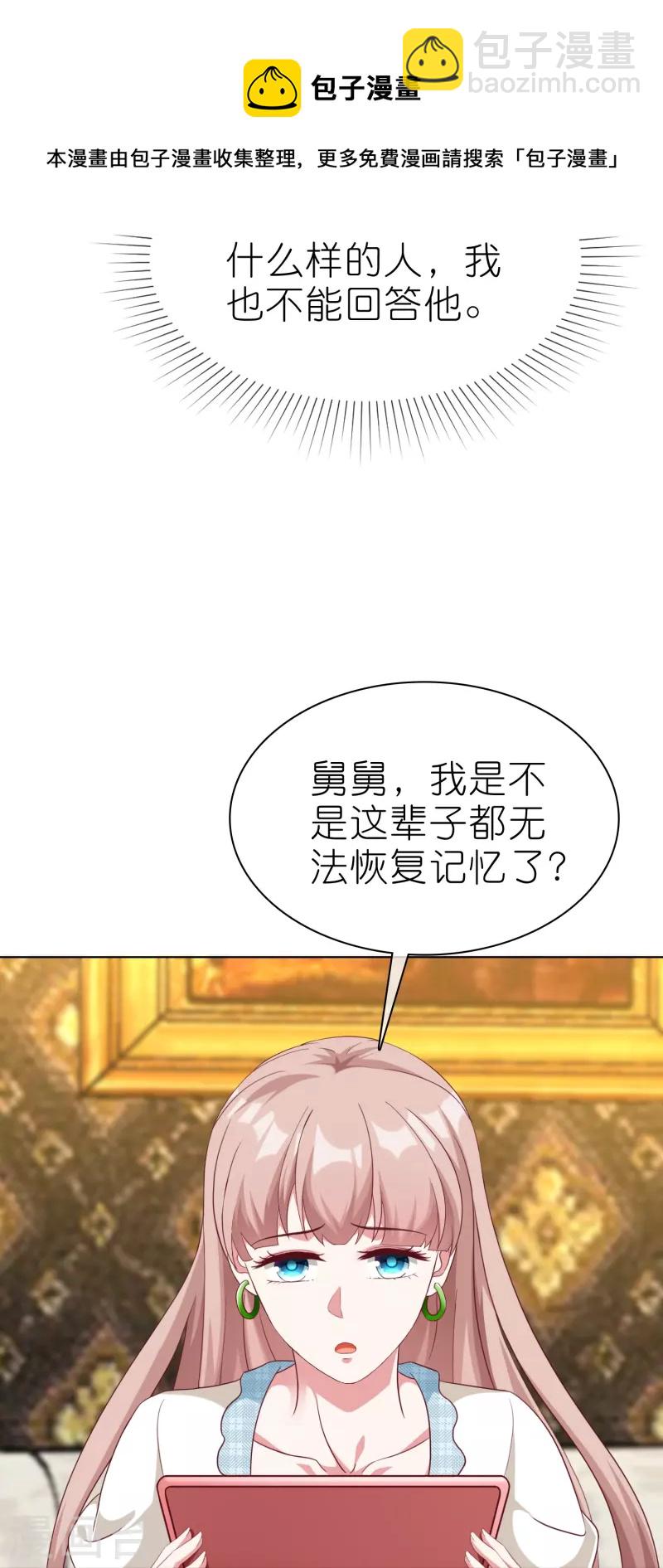 第226话 妈妈要去相亲！-第284话