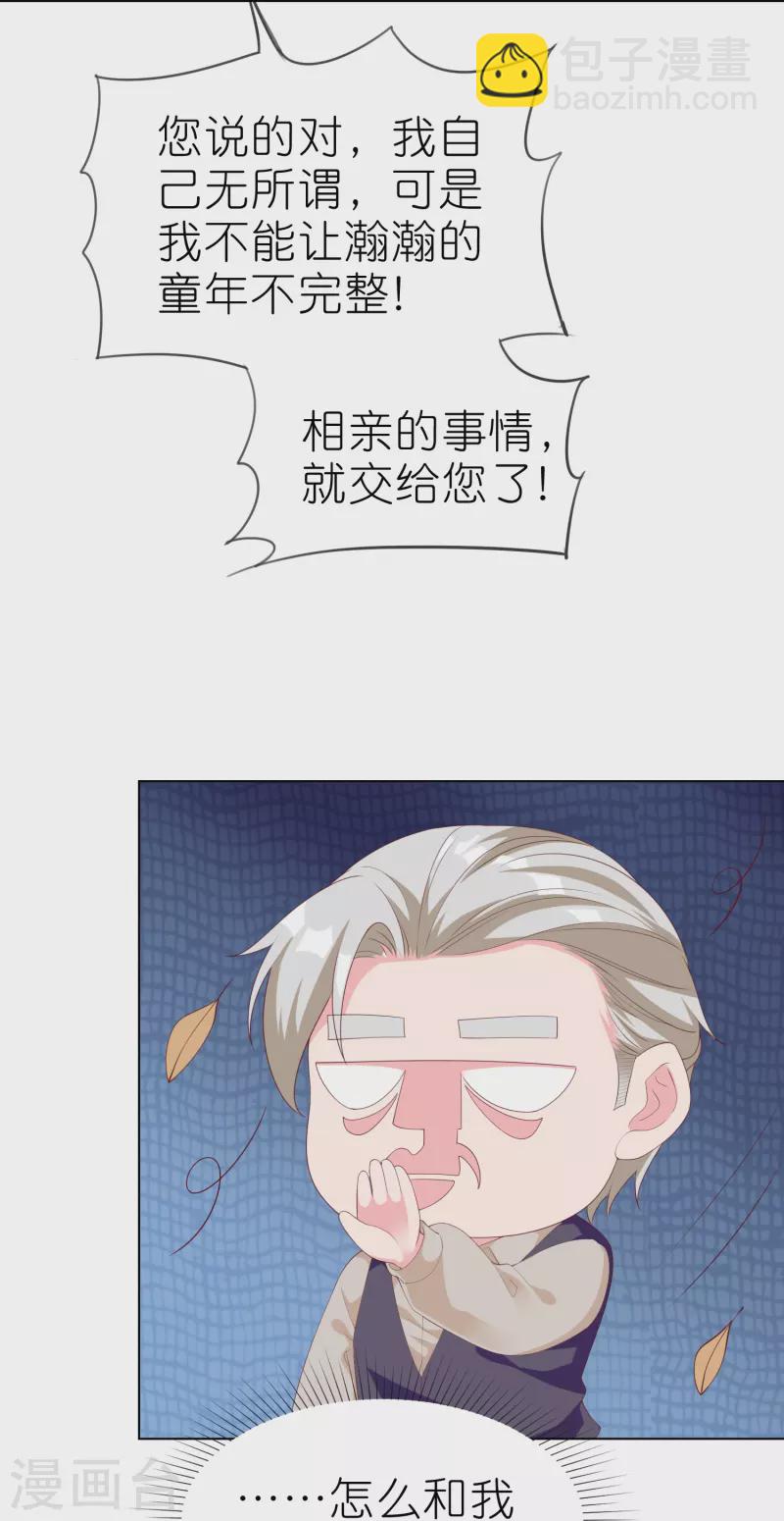 第226话 妈妈要去相亲！-第284话