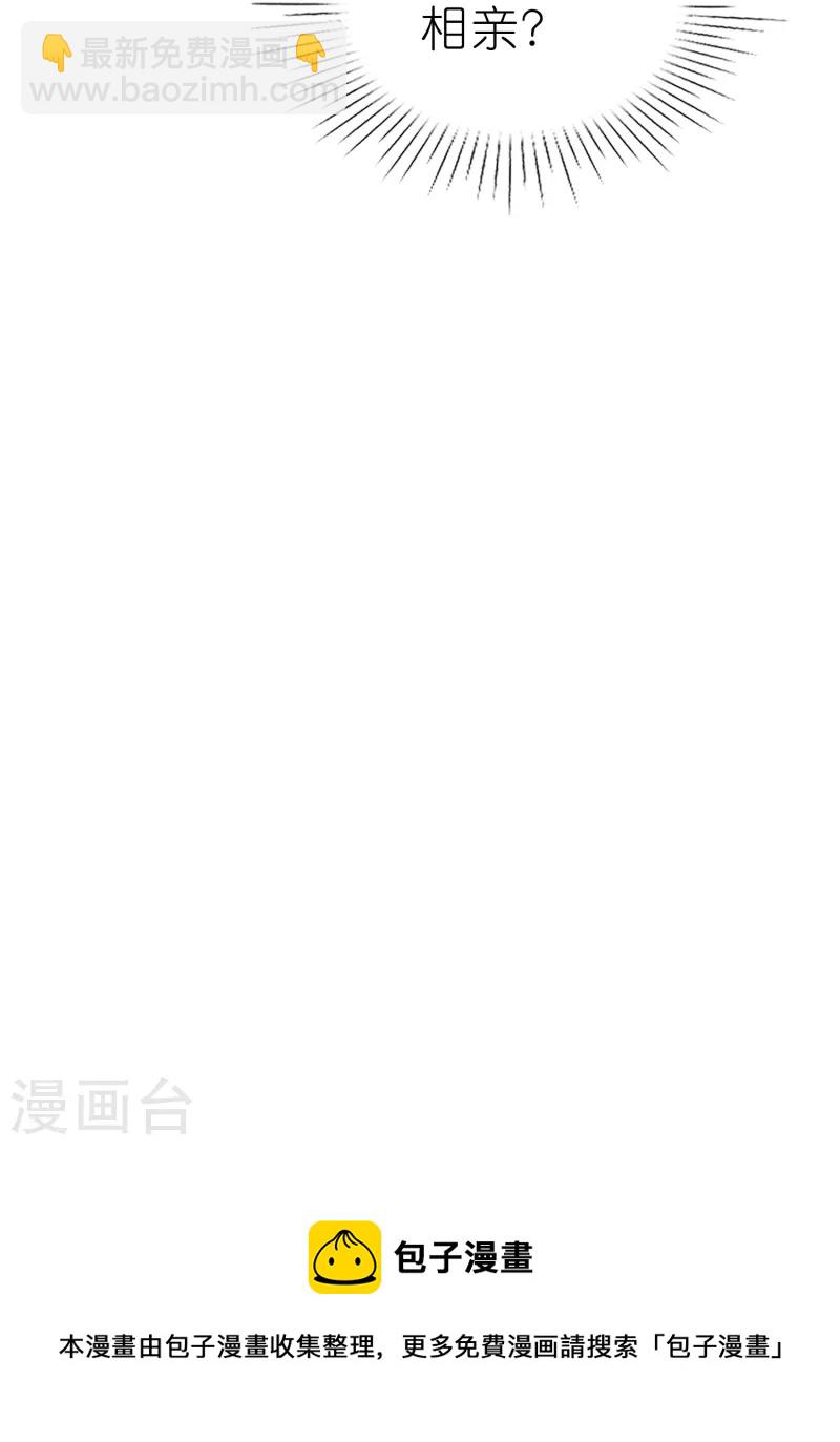 第226话 妈妈要去相亲！-第284话