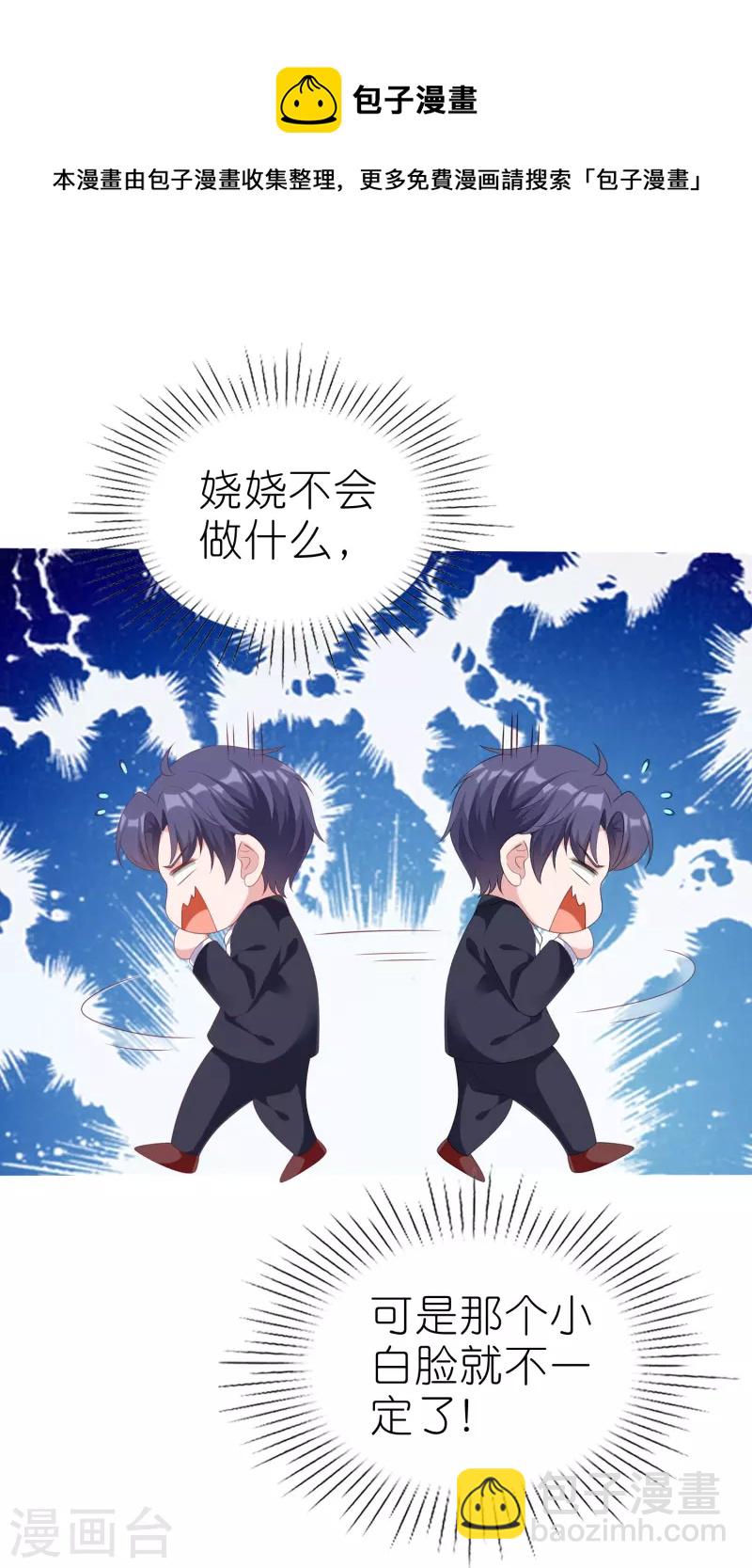第226话 妈妈要去相亲！-第284话