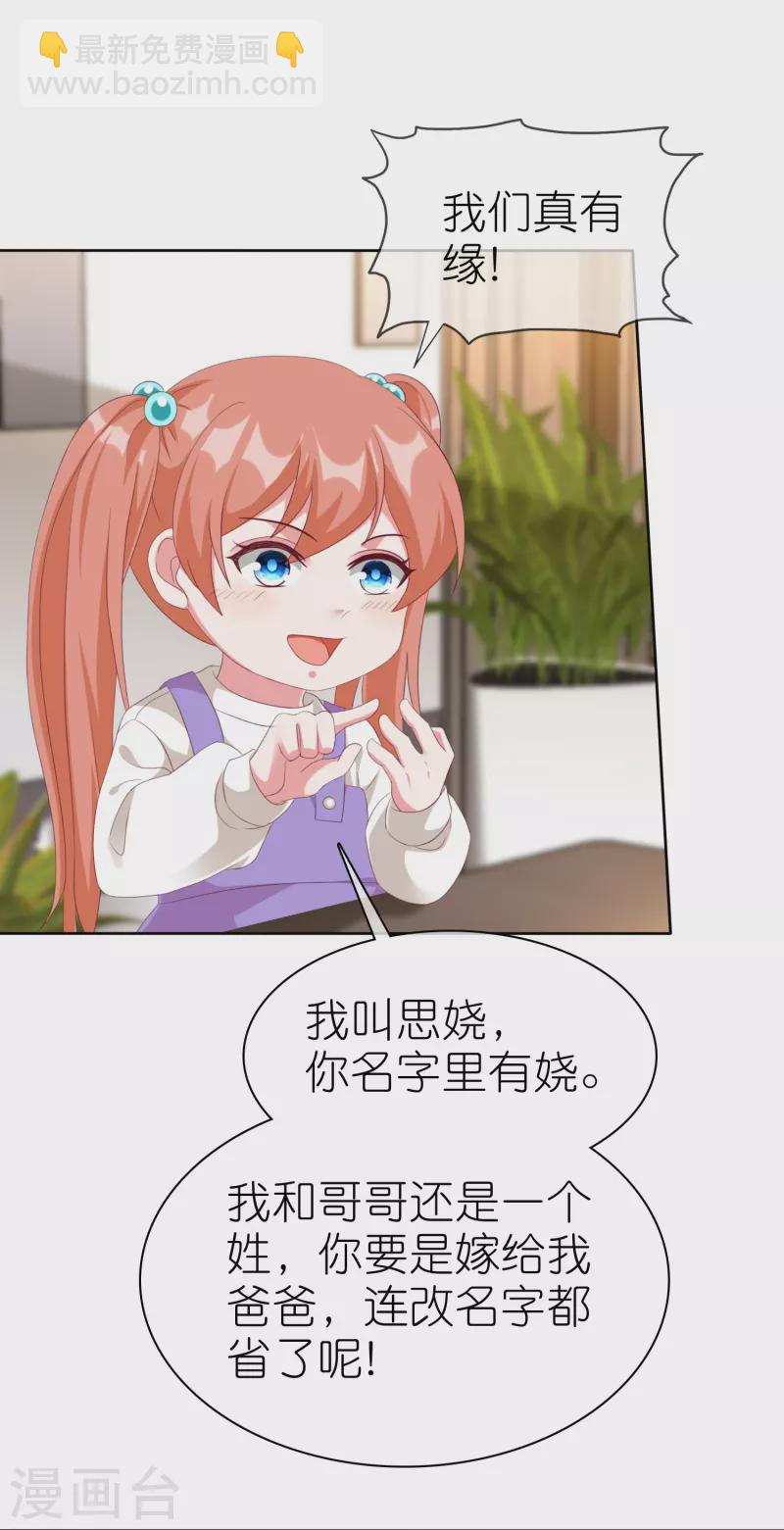 第228话 熟悉的亲吻-第286话