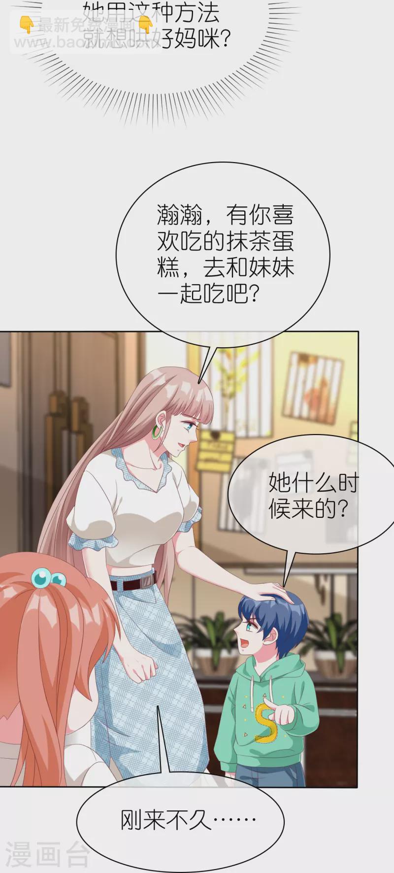 第228话 熟悉的亲吻-第286话