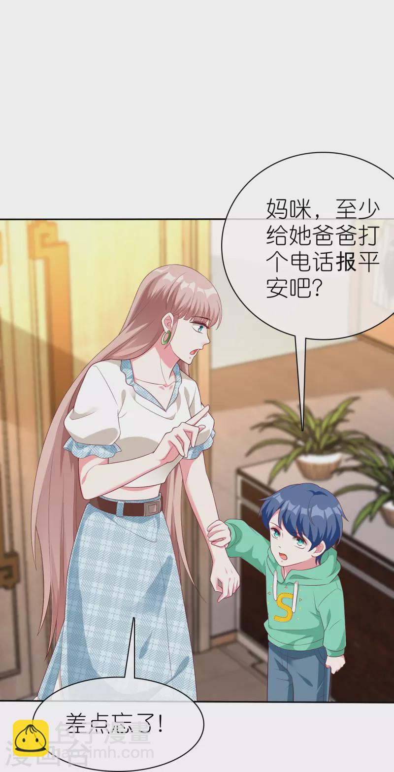 第228话 熟悉的亲吻-第286话