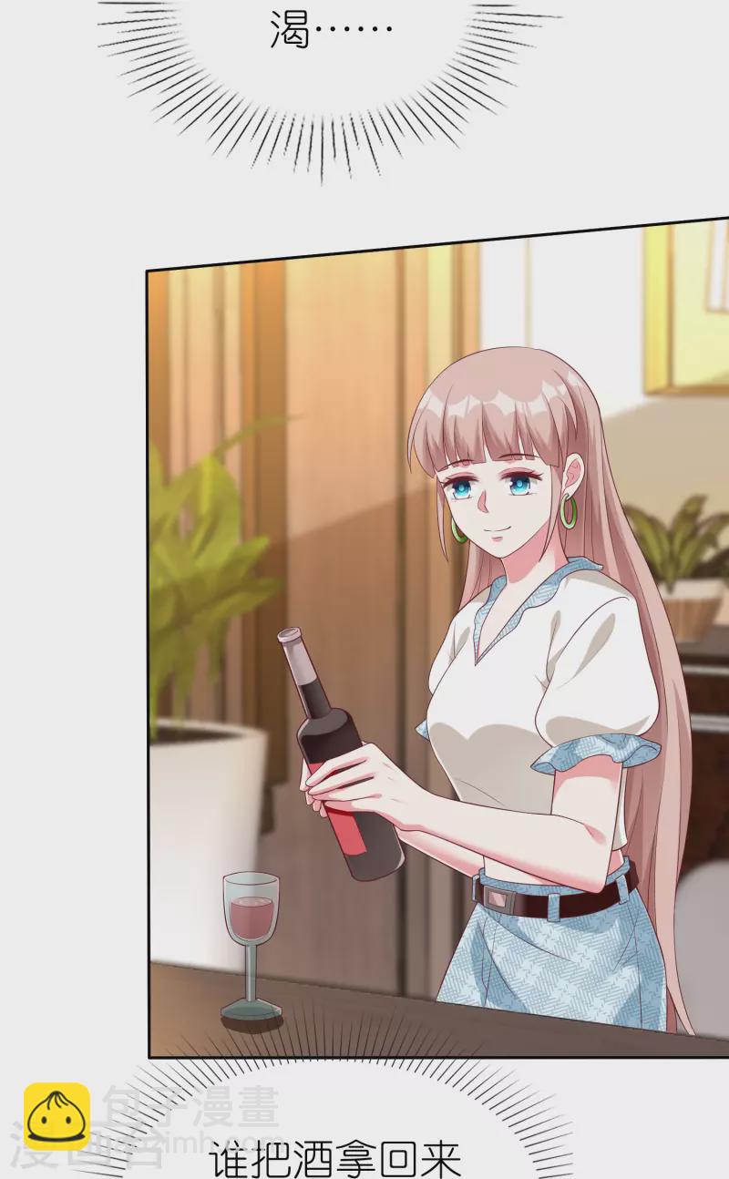第228话 熟悉的亲吻-第286话
