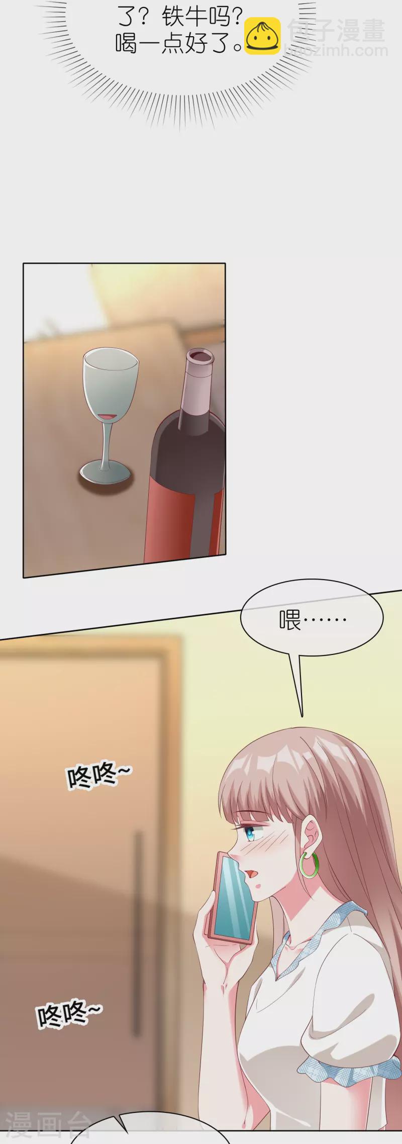 第228话 熟悉的亲吻-第286话