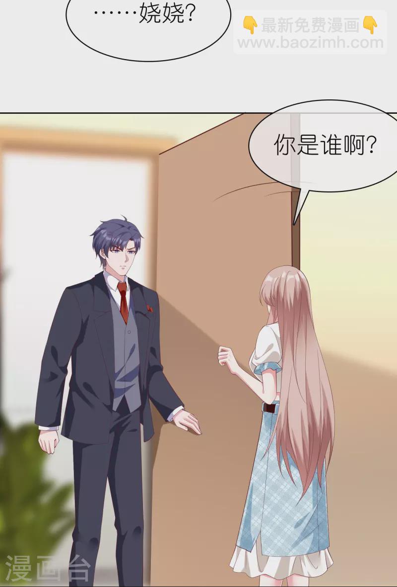 第228话 熟悉的亲吻-第286话