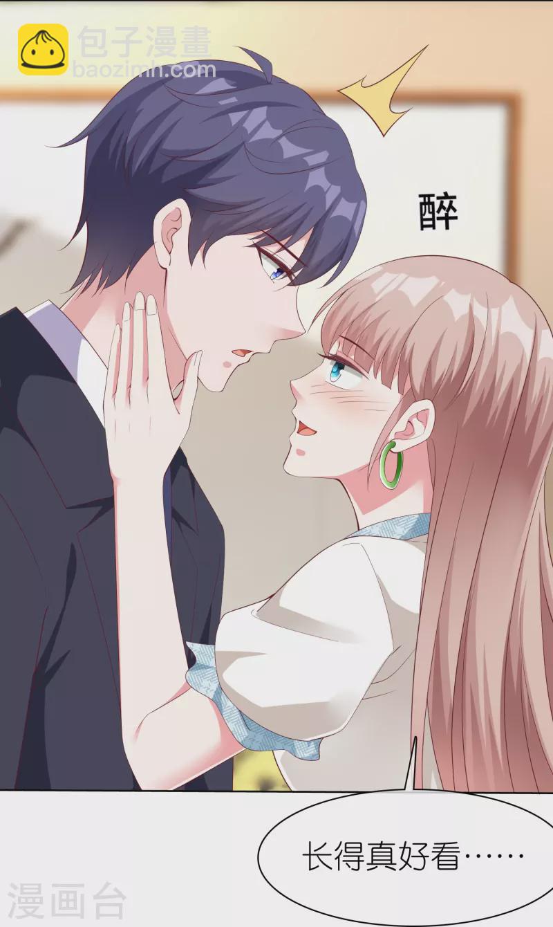 第228话 熟悉的亲吻-第286话