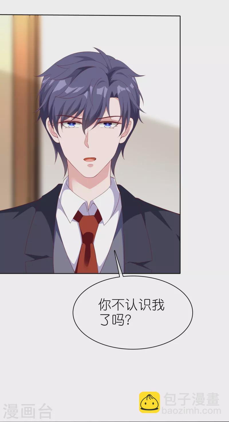 第228话 熟悉的亲吻-第286话