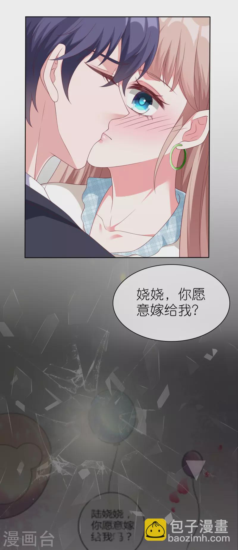 第228话 熟悉的亲吻-第286话