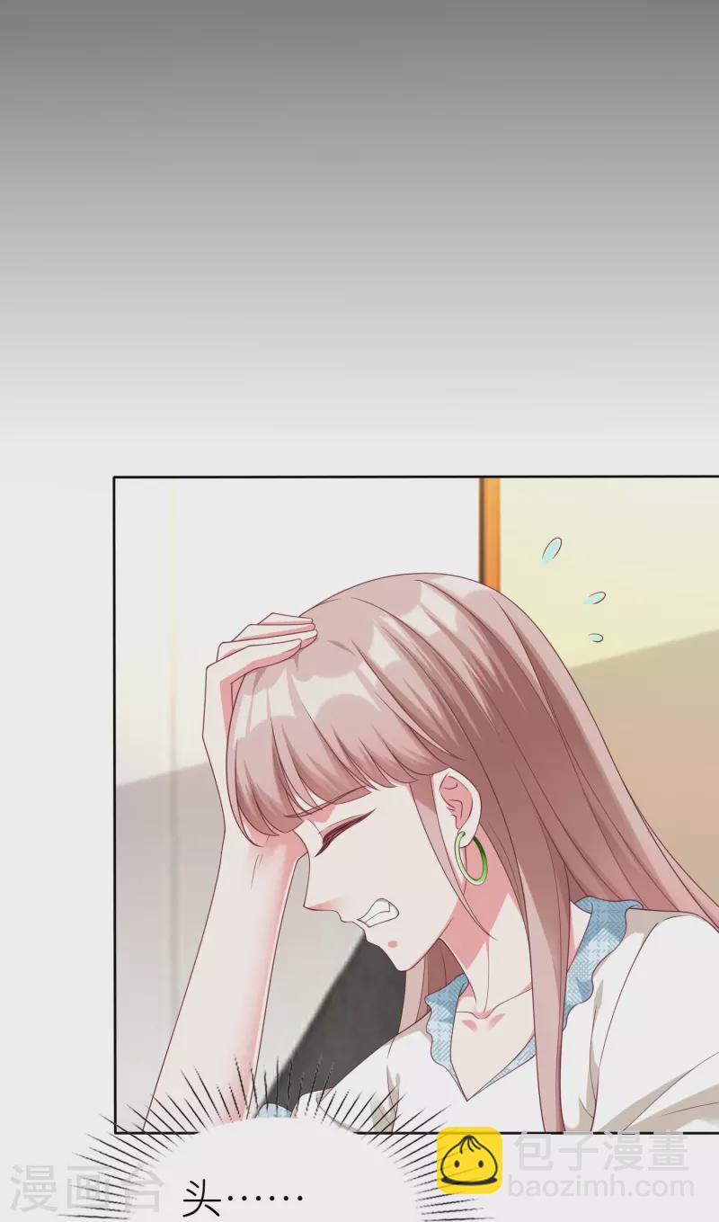 第228话 熟悉的亲吻-第286话