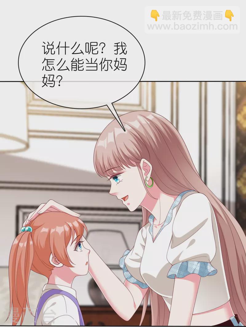 第228话 熟悉的亲吻-第286话