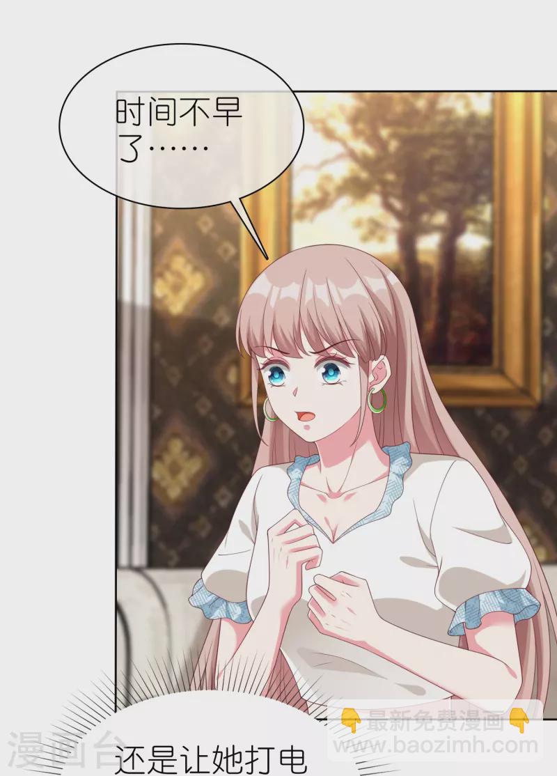 第228话 熟悉的亲吻-第286话