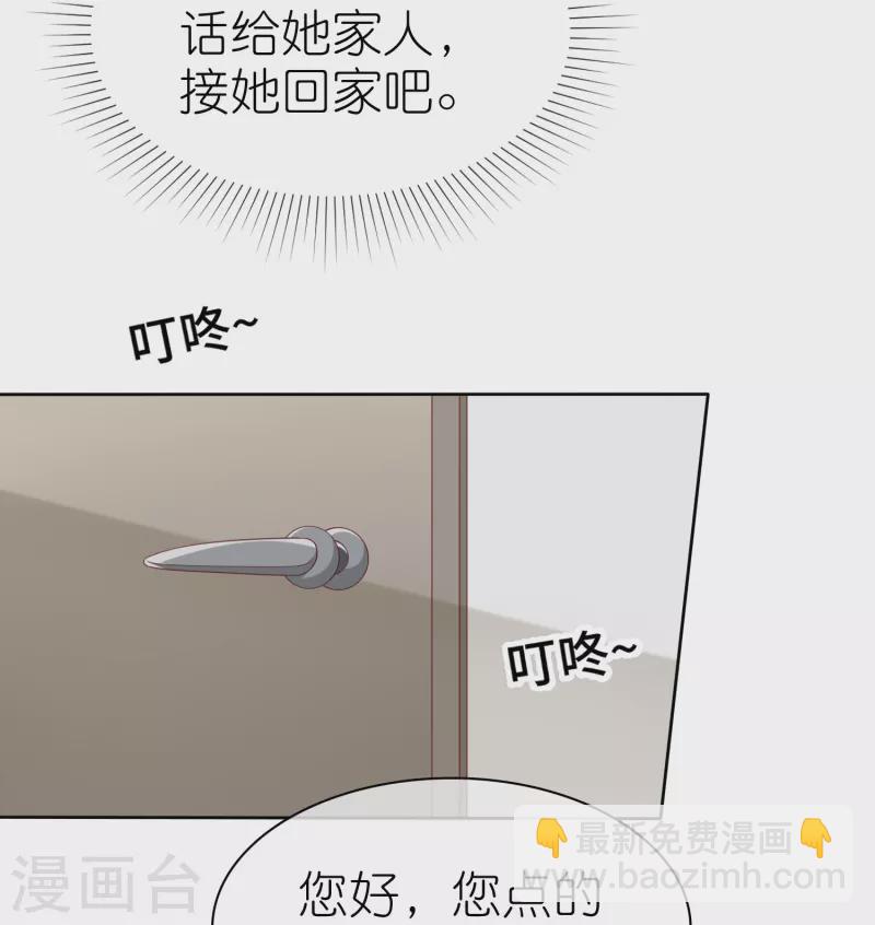 第228话 熟悉的亲吻-第286话