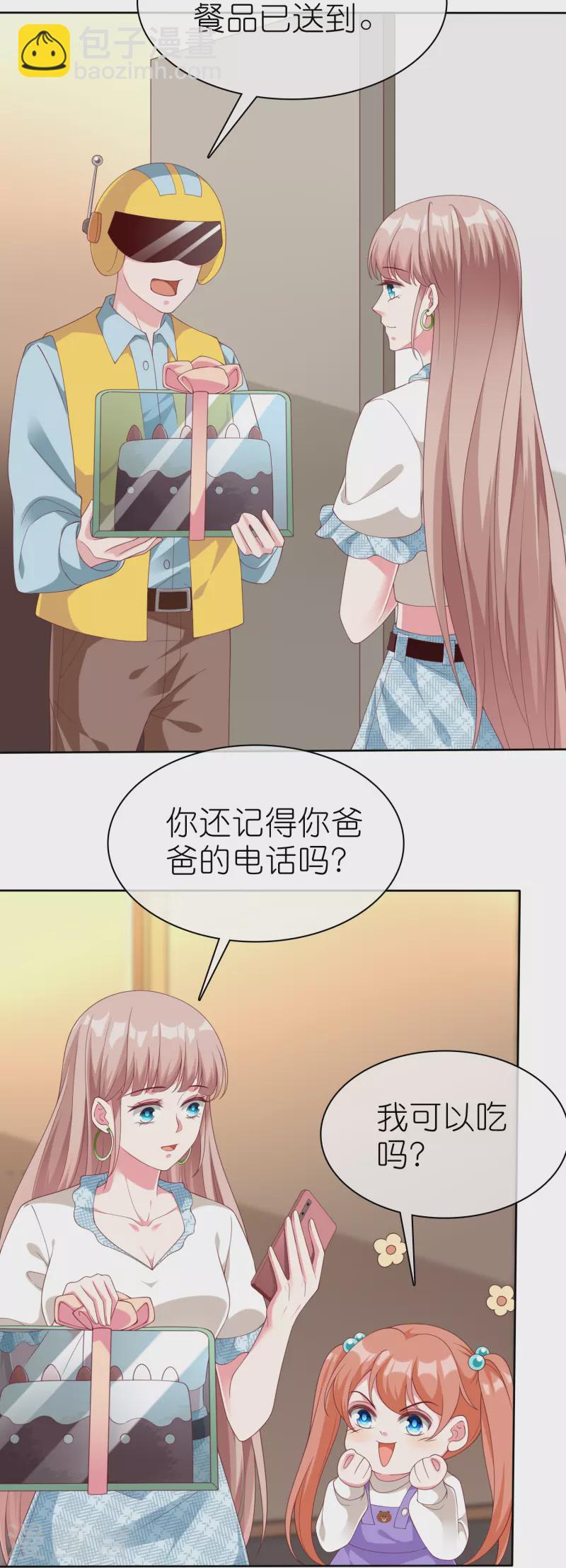 第228话 熟悉的亲吻-第286话