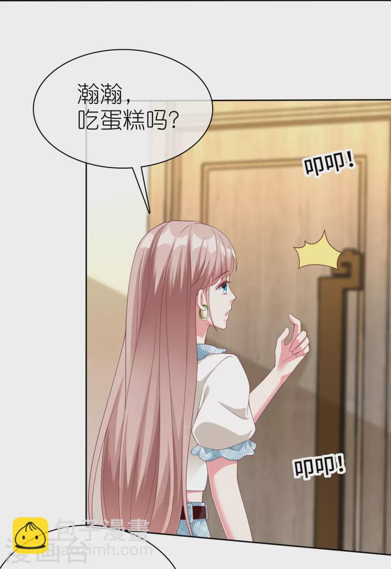 第228话 熟悉的亲吻-第286话