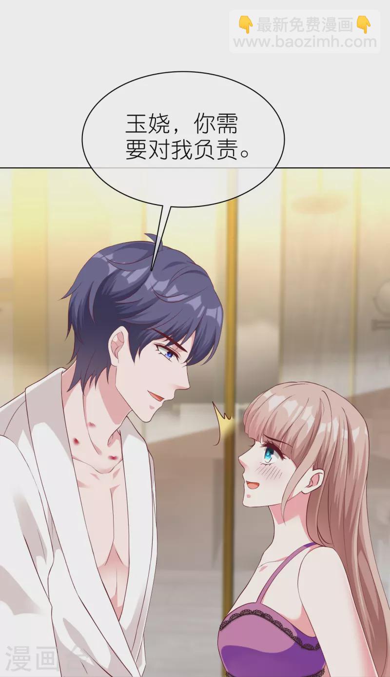 第230话 再一次求婚-第288话