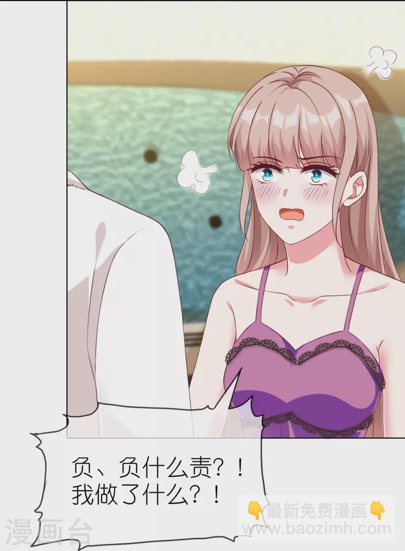 第230话 再一次求婚-第288话