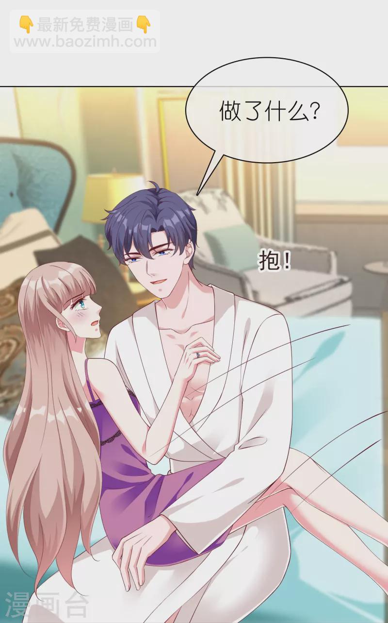 第230话 再一次求婚-第288话
