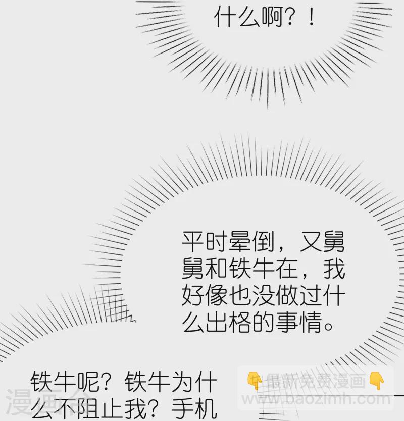 第230话 再一次求婚-第288话
