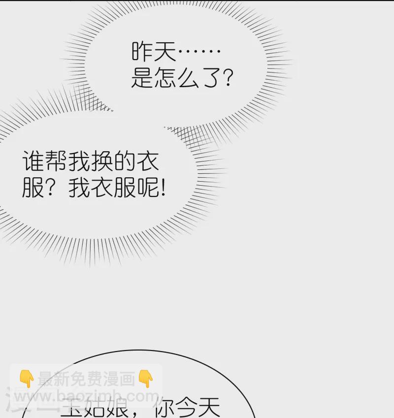 第230话 再一次求婚-第288话