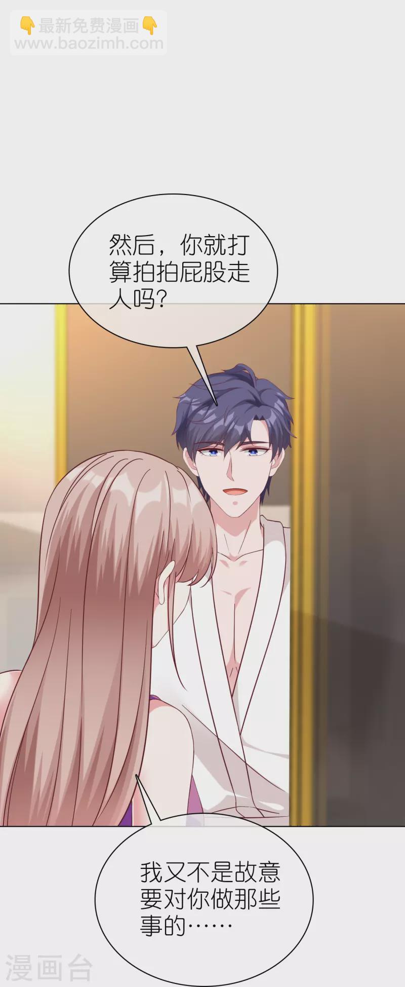 第230话 再一次求婚-第288话