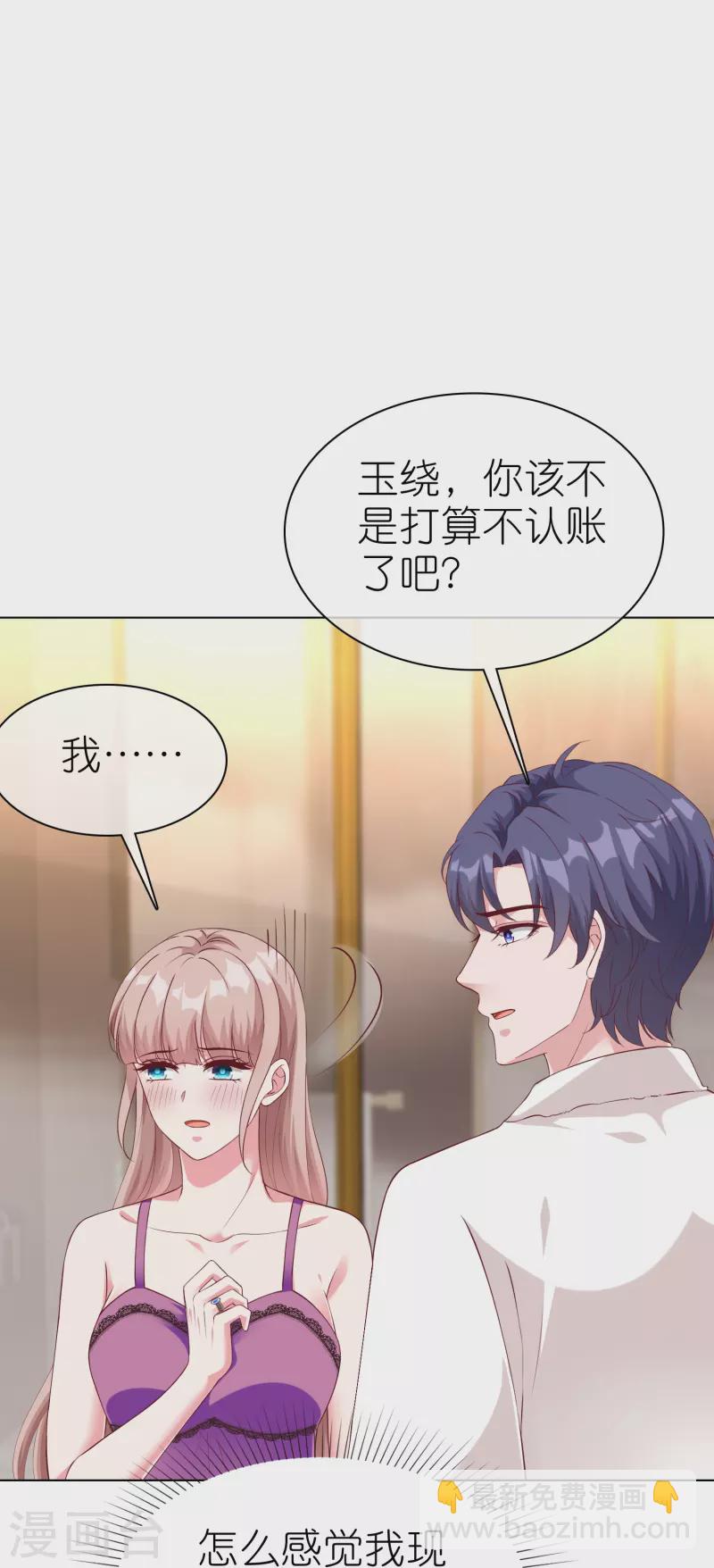 第230话 再一次求婚-第288话