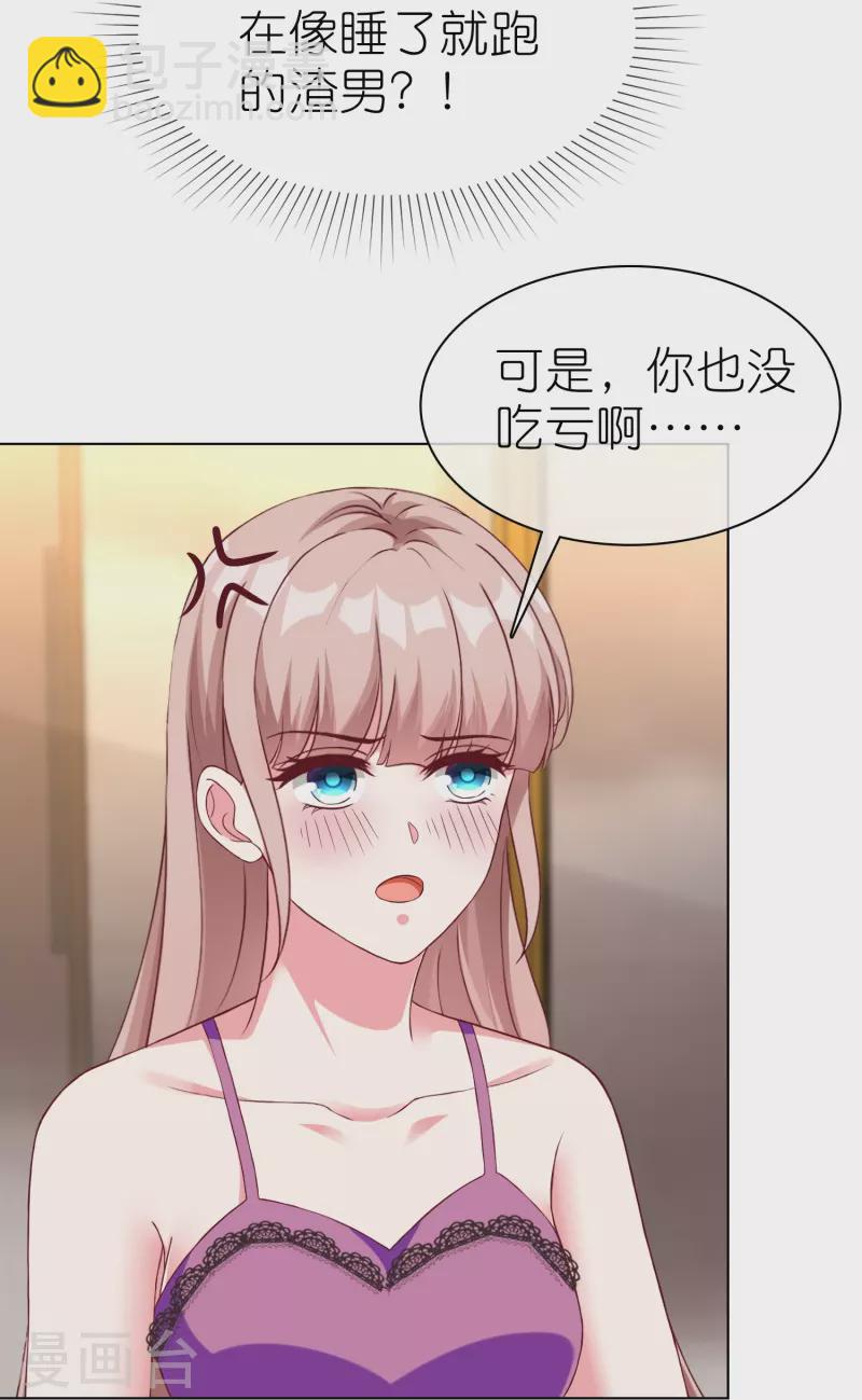 第230话 再一次求婚-第288话